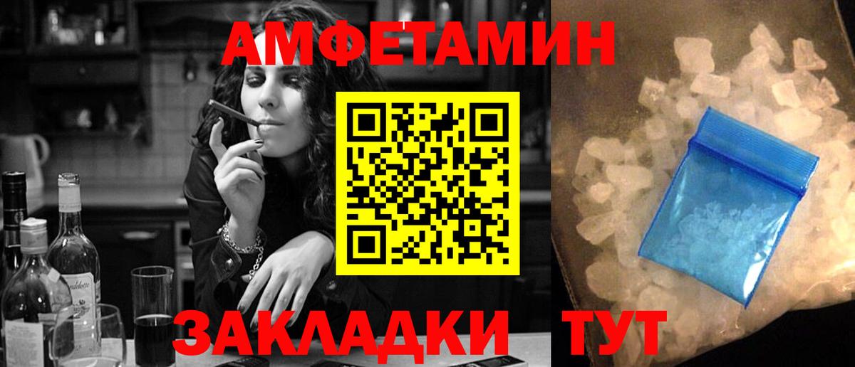 Амфетамин  АМФЕТАМИН  Россошь  АМФЕТАМИН 97%  Вход с VPN 