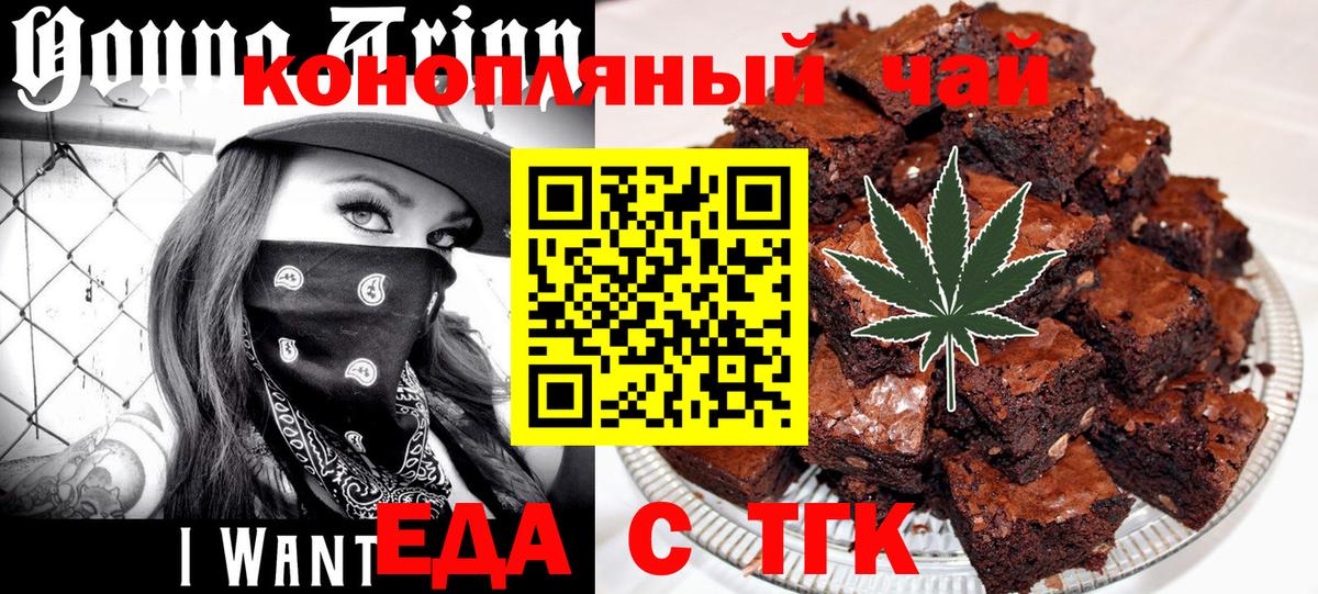 Россошь  Cannafood конопля  Вход с VPN 