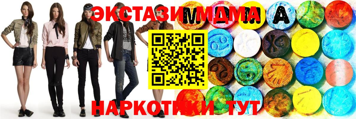 Ecstasy MDMA Россошь