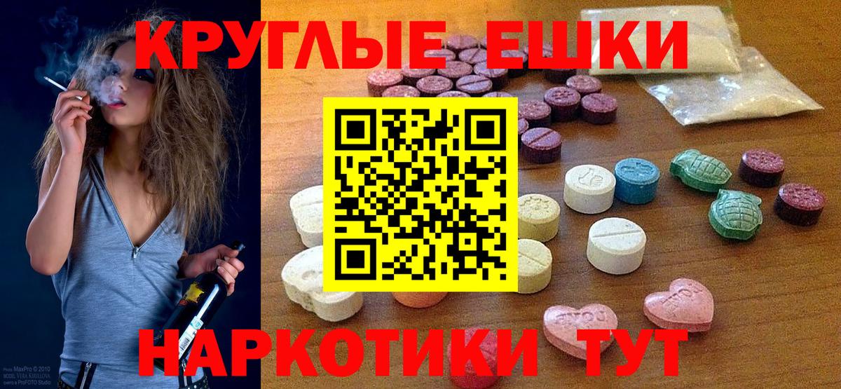 ЭКСТАЗИ  Вход с VPN  ОМГ ОМГ tor  Россошь  ЭКСТАЗИ таблы  Ecstasy Punisher  закладка 