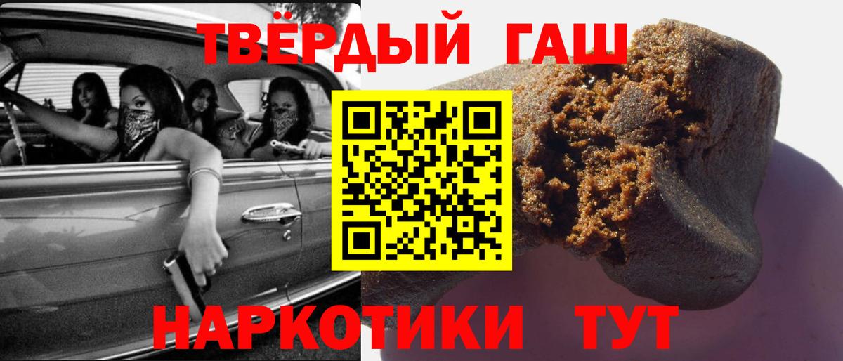 Гашиш Изолятор  ГАШ убойный  Россошь  Вход с VPN 