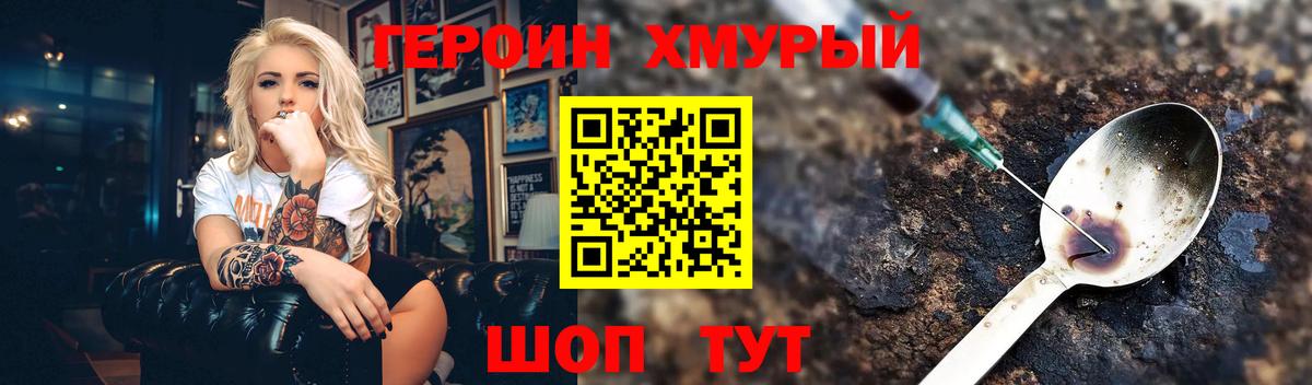 ГЕРОИН афганец Россошь