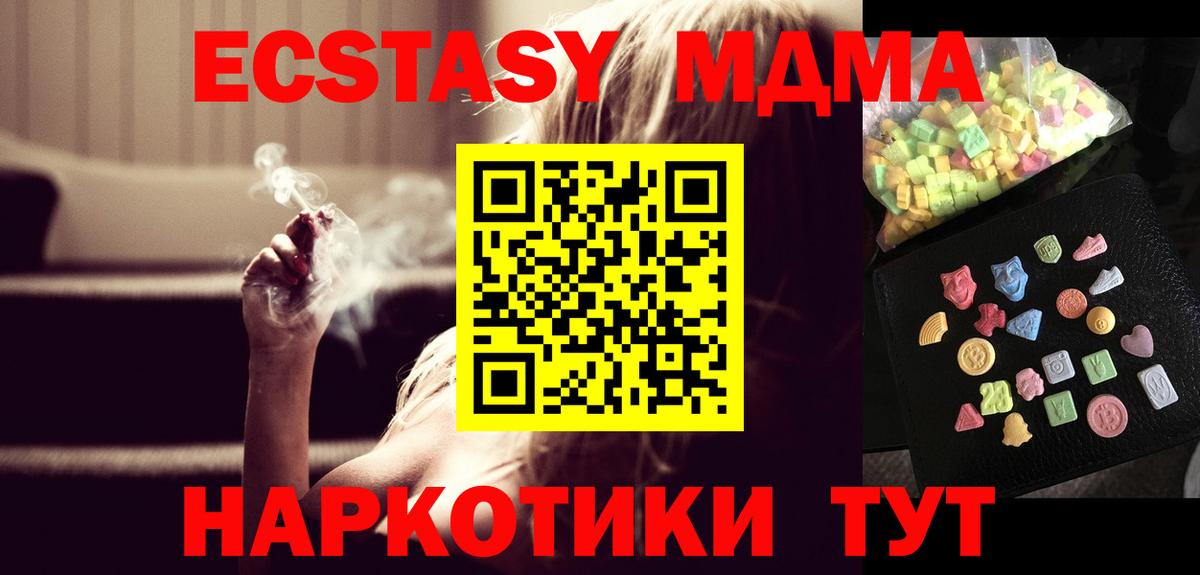 Россошь  МДМА VHQ  Вход с VPN  MDMA  MDMA кристаллы 