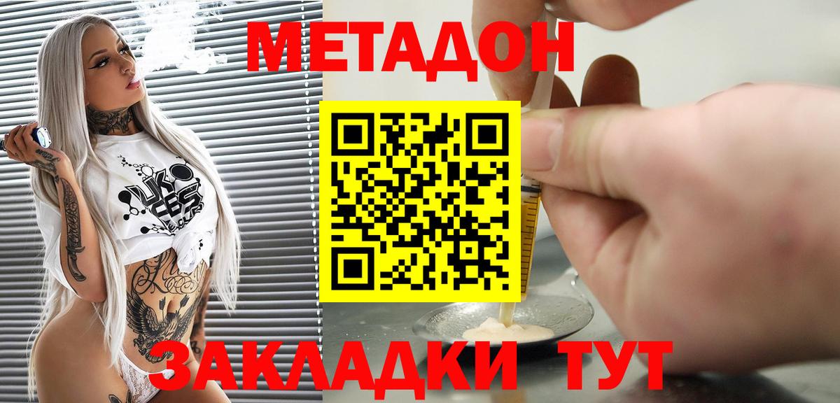 мега онион  Метадон белоснежный  Вход с VPN  Метадон methadone  Россошь 
