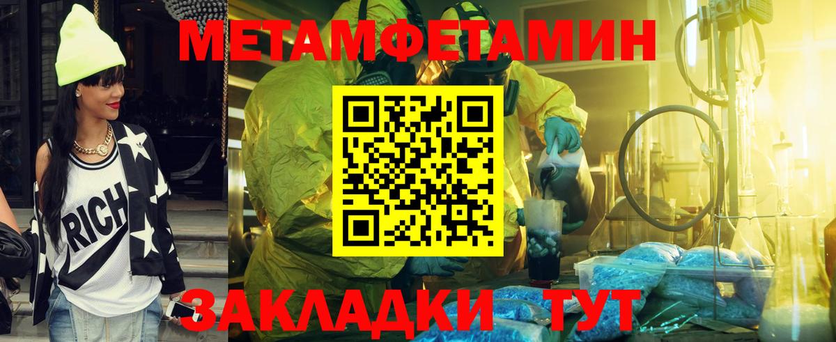 Метамфетамин Декстрометамфетамин 99.9%  Метамфетамин Декстрометамфетамин 99.9%  Метамфетамин  Вход с VPN  Россошь 