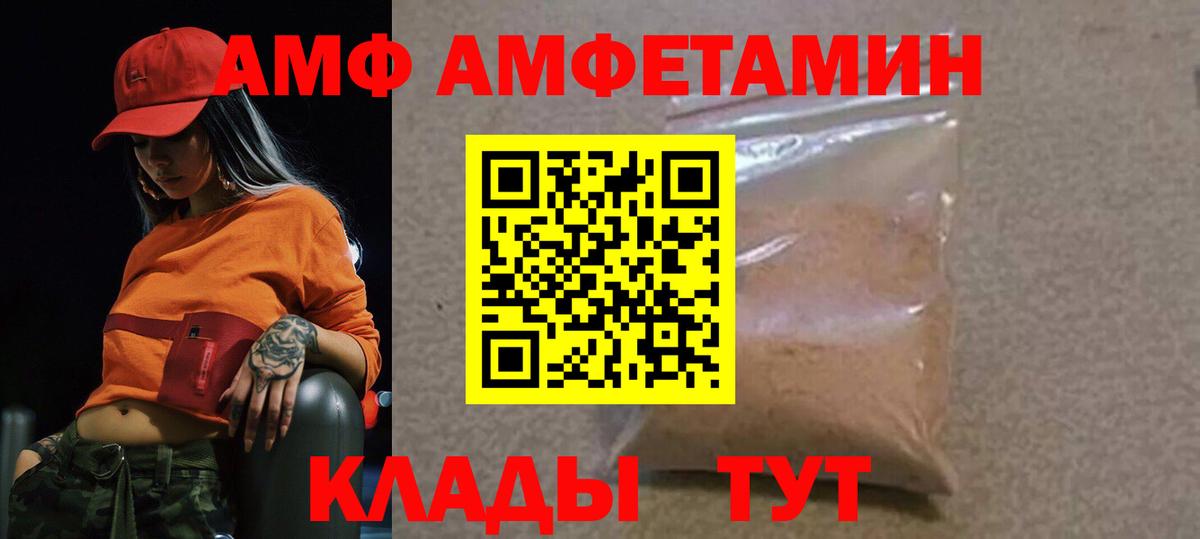 МЕТАМФЕТАМИН пудра Россошь