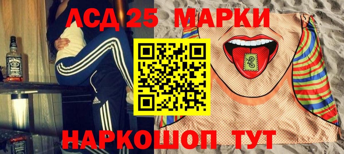 Наркотические марки 1500мкг Россошь