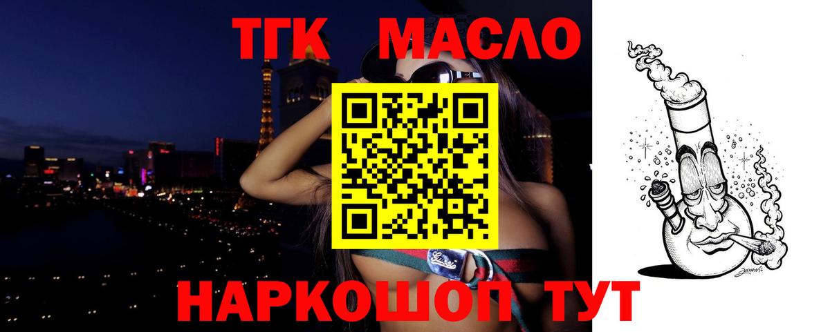 Дистиллят ТГК THC oil Россошь